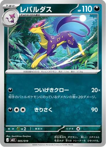Liepard