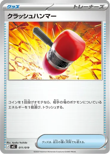 Crushing Hammer — Starter Set ex Zoroark ex