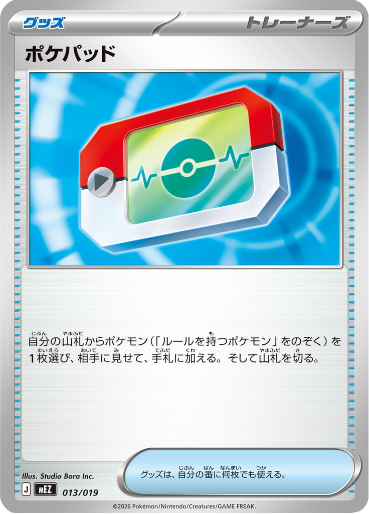 Poké Pad