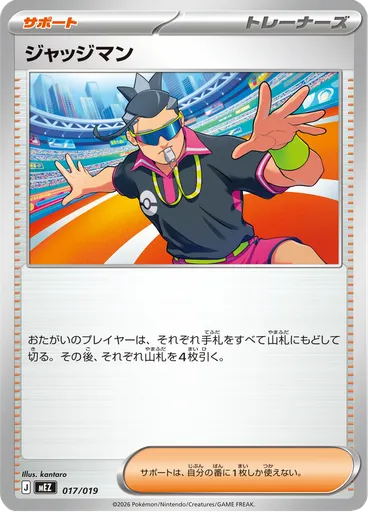 Judge