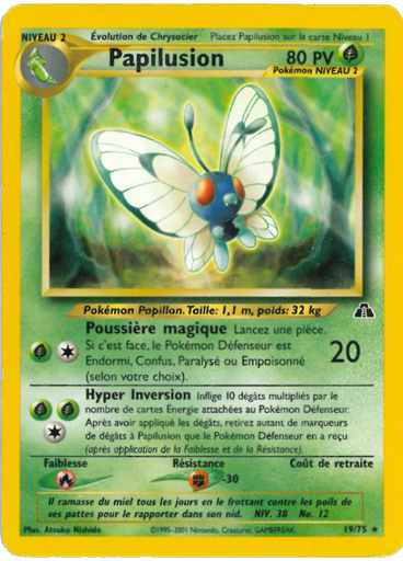 Papilusion (1st Edition)