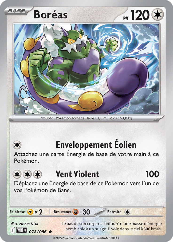 Boréas (Poké Ball)