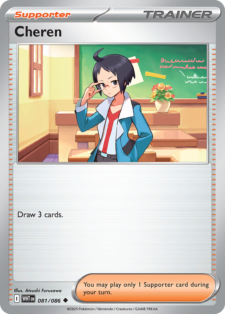 Cheren (Poké Ball)
