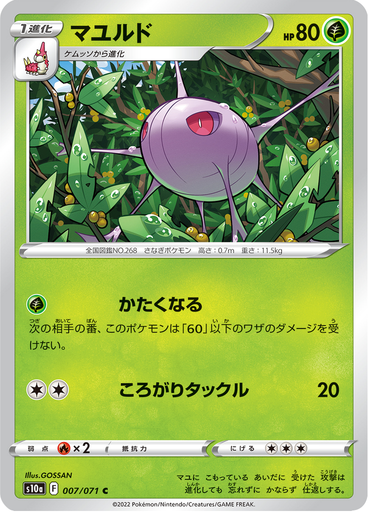 Cascoon