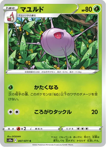 Cascoon