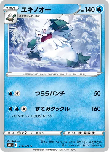 Abomasnow