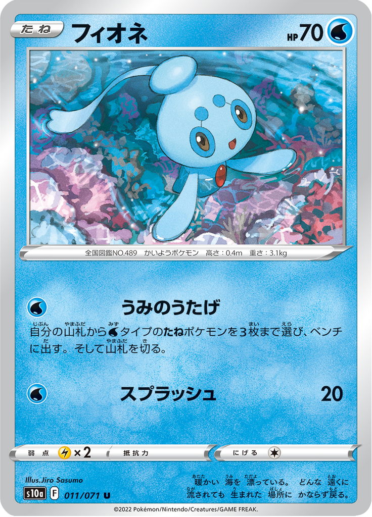 Phione