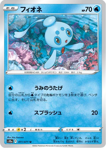 Phione