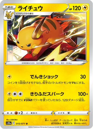 Raichu