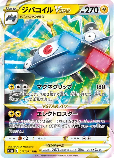 Magnezone VSTAR
