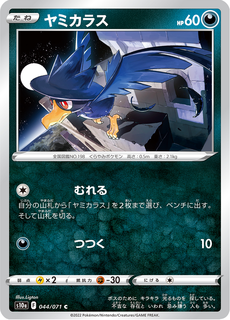 Murkrow