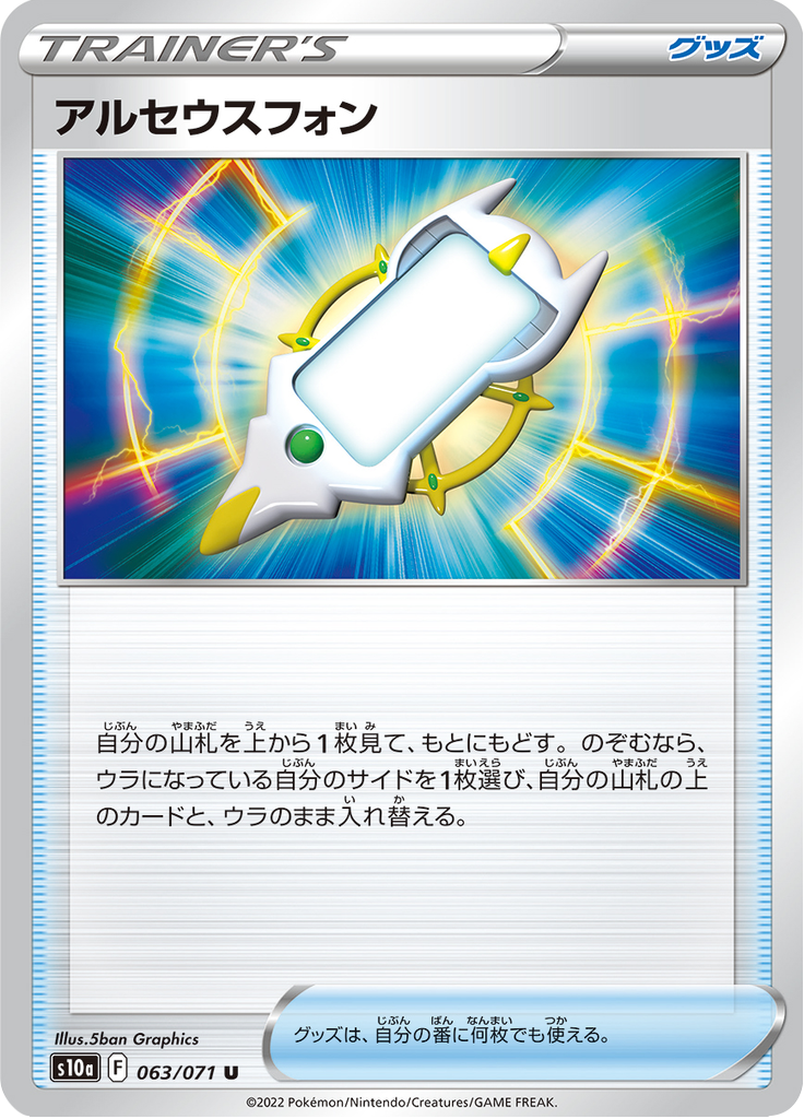 Arc Phone