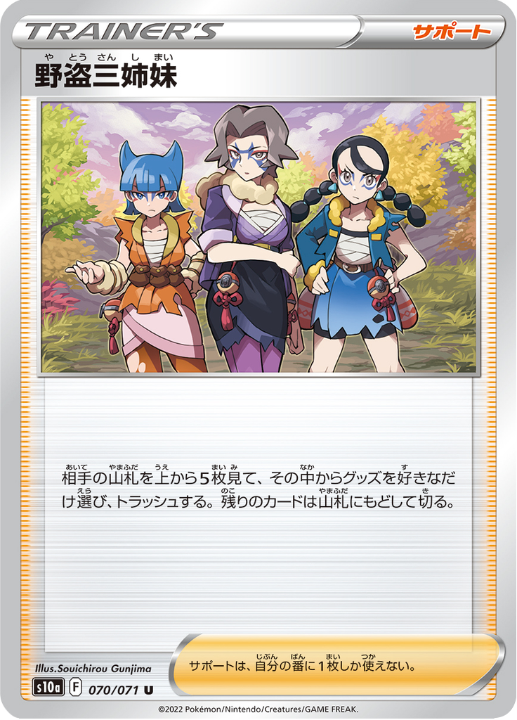 Miss Fortune Sisters