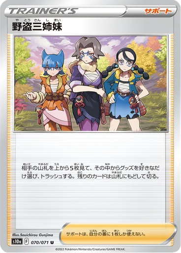Miss Fortune Sisters