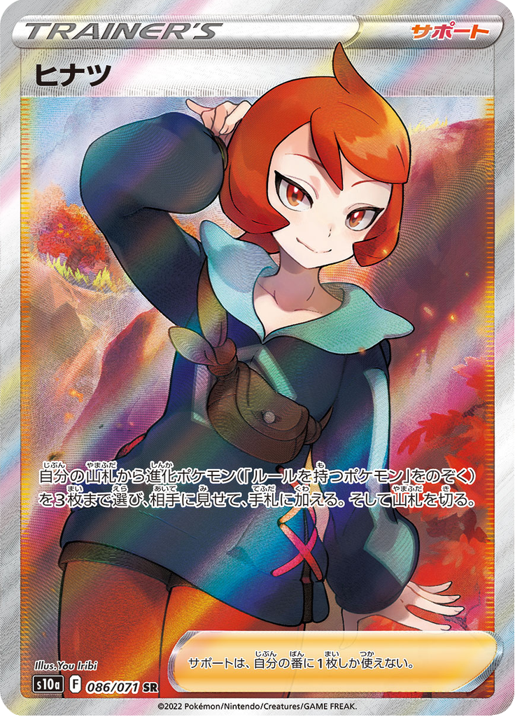Arezu