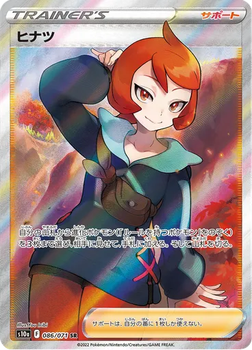 Arezu