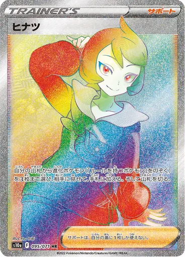 Arezu