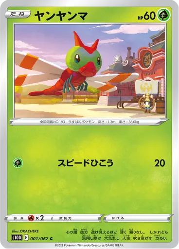 Yanma