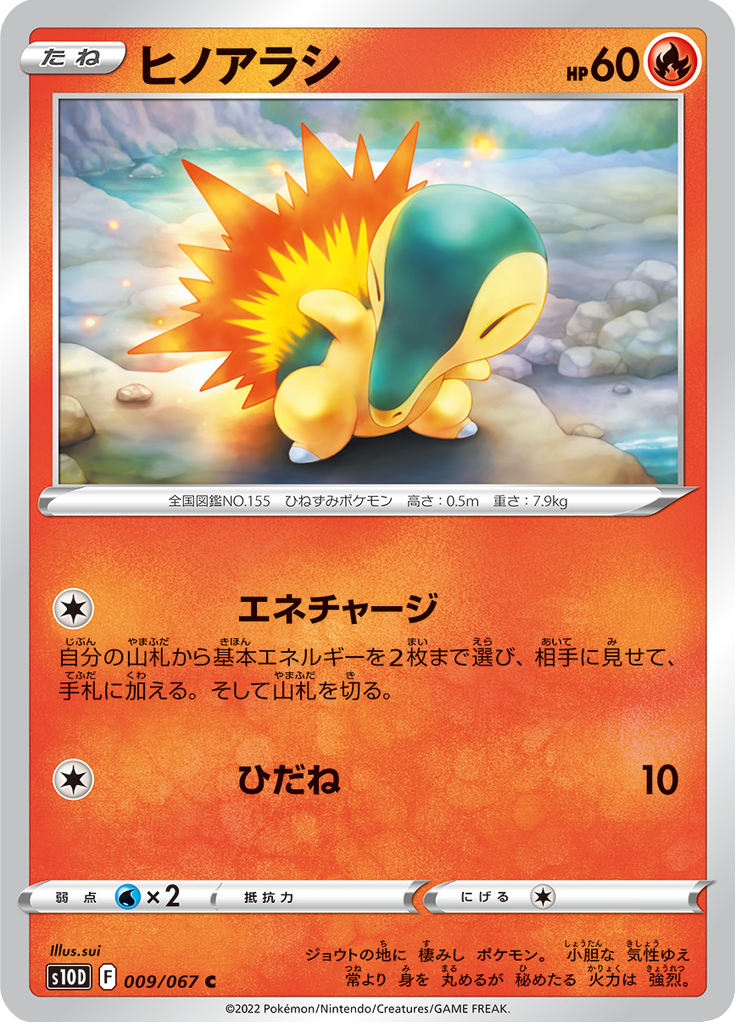 Cyndaquil