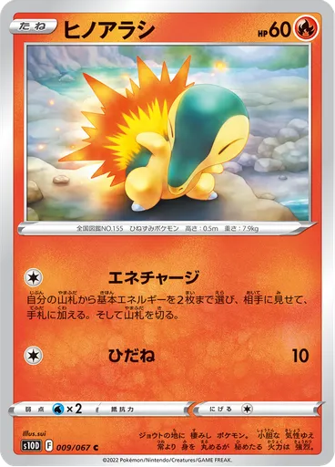 Cyndaquil