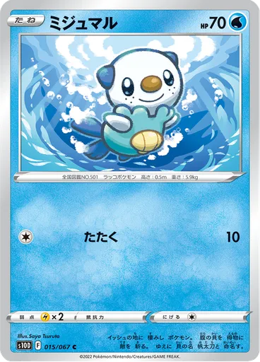 Oshawott