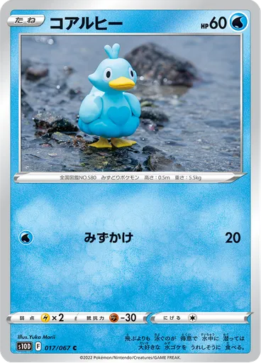 Ducklett