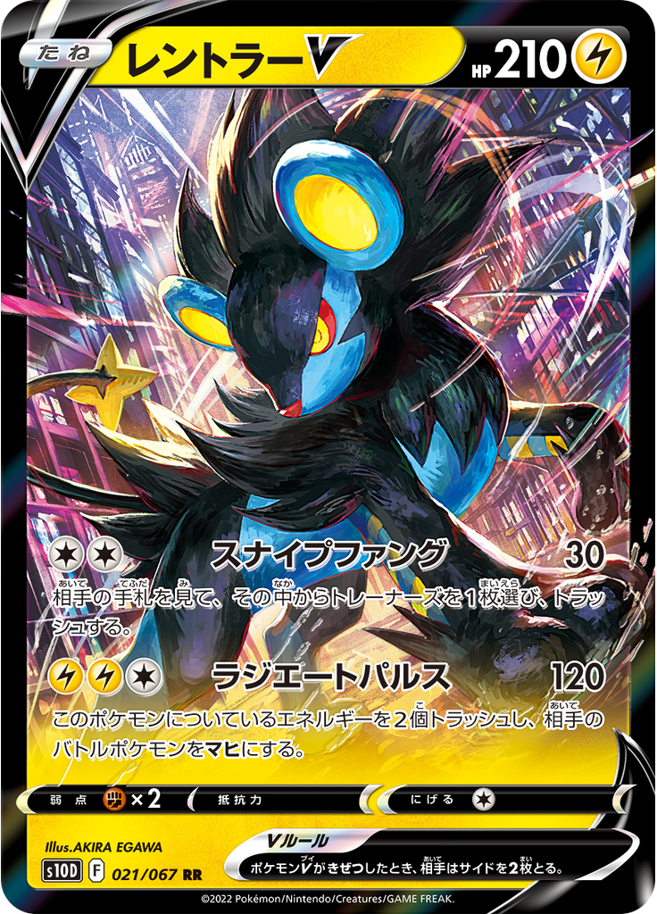 Luxray V