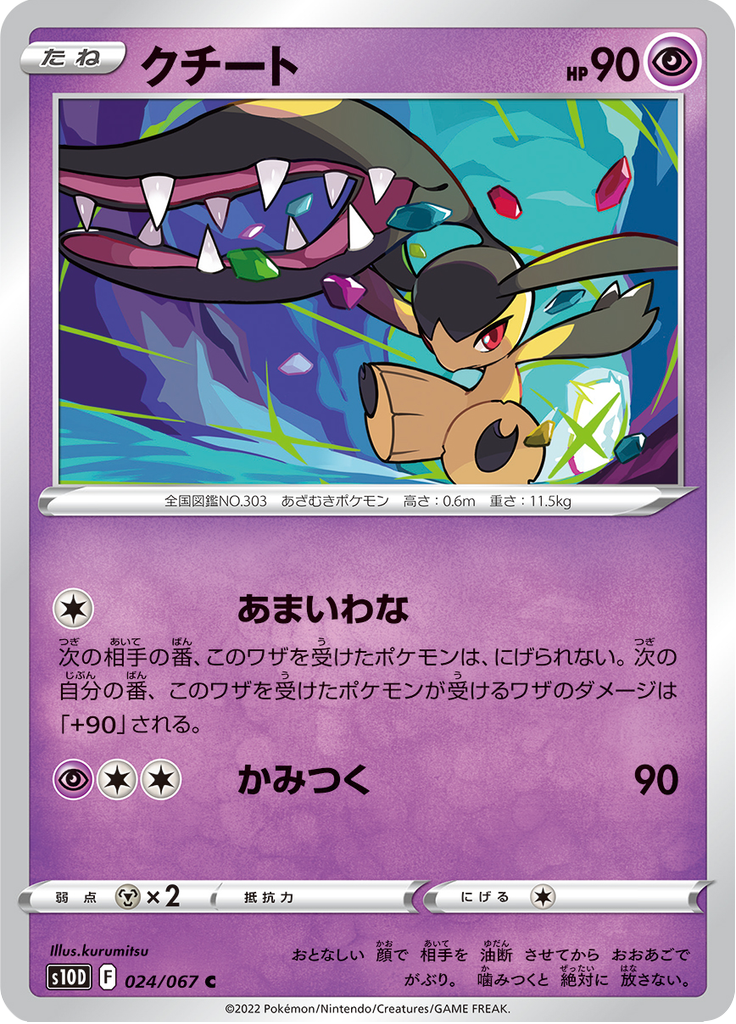 Mawile