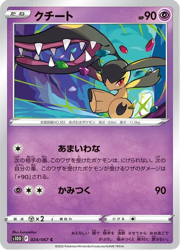 Mawile