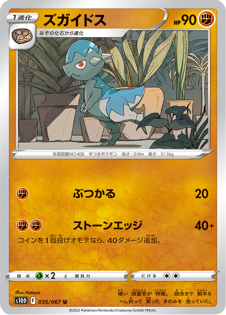 Cranidos