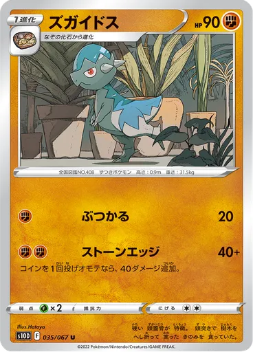 Cranidos