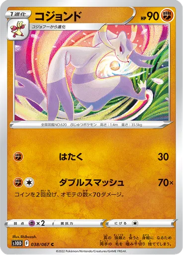 Mienshao