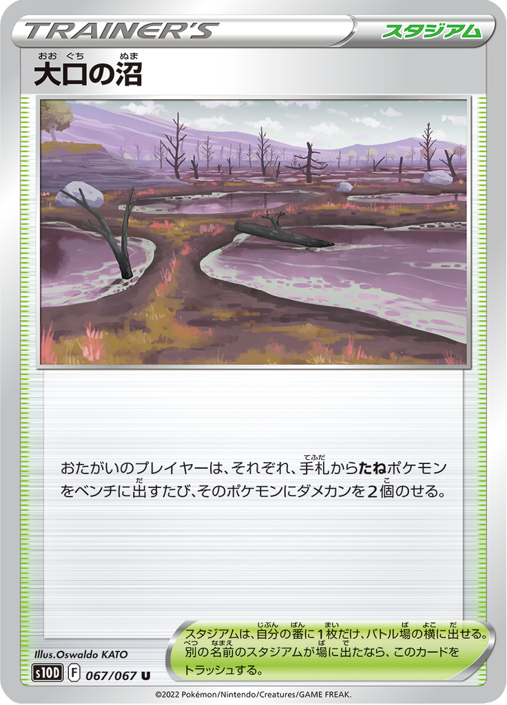 Gapejaw Bog