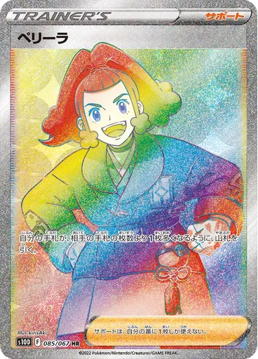 Zisu
