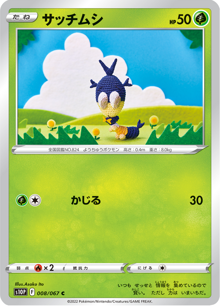 Blipbug