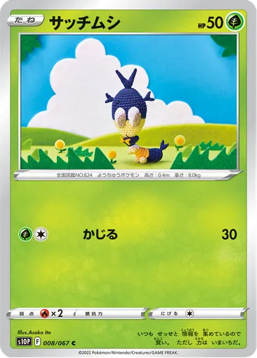 Blipbug