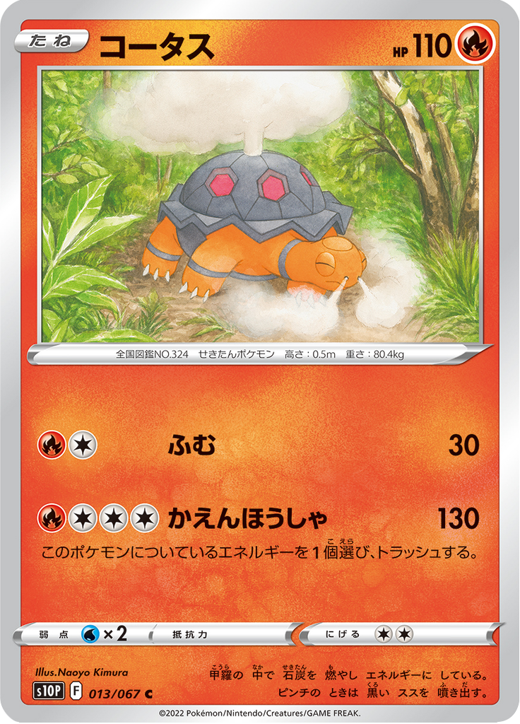 Torkoal