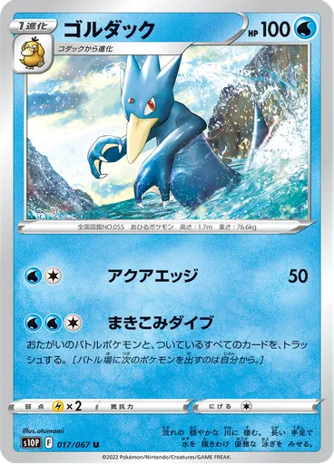 Golduck
