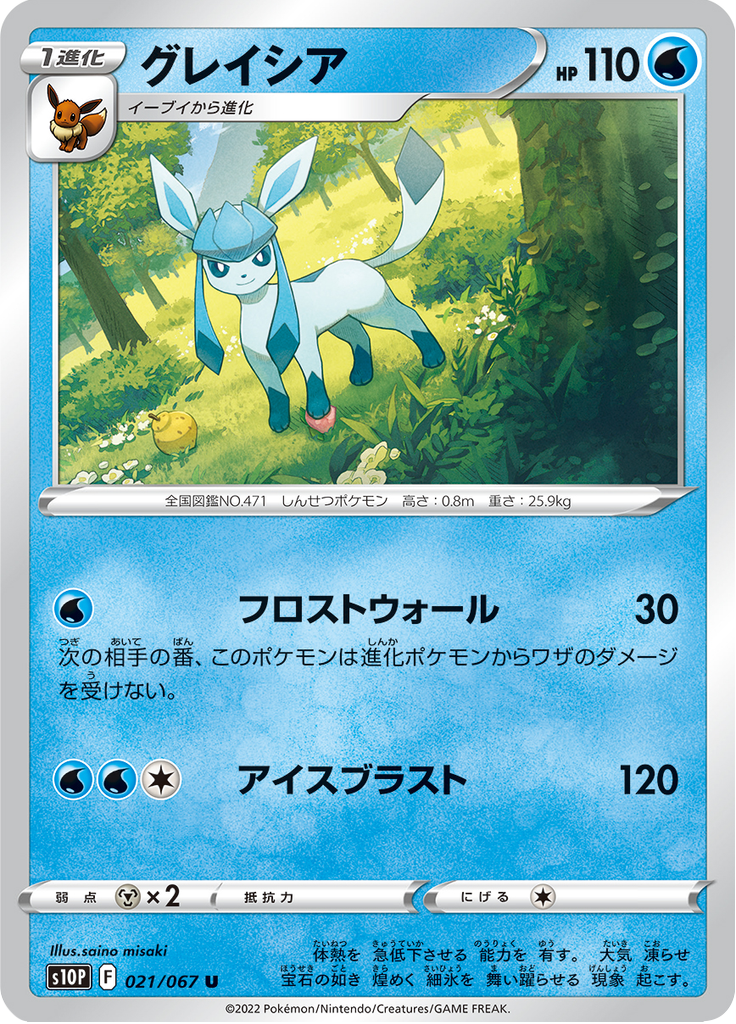 Glaceon