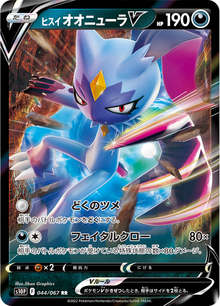 Hisuian Sneasler V