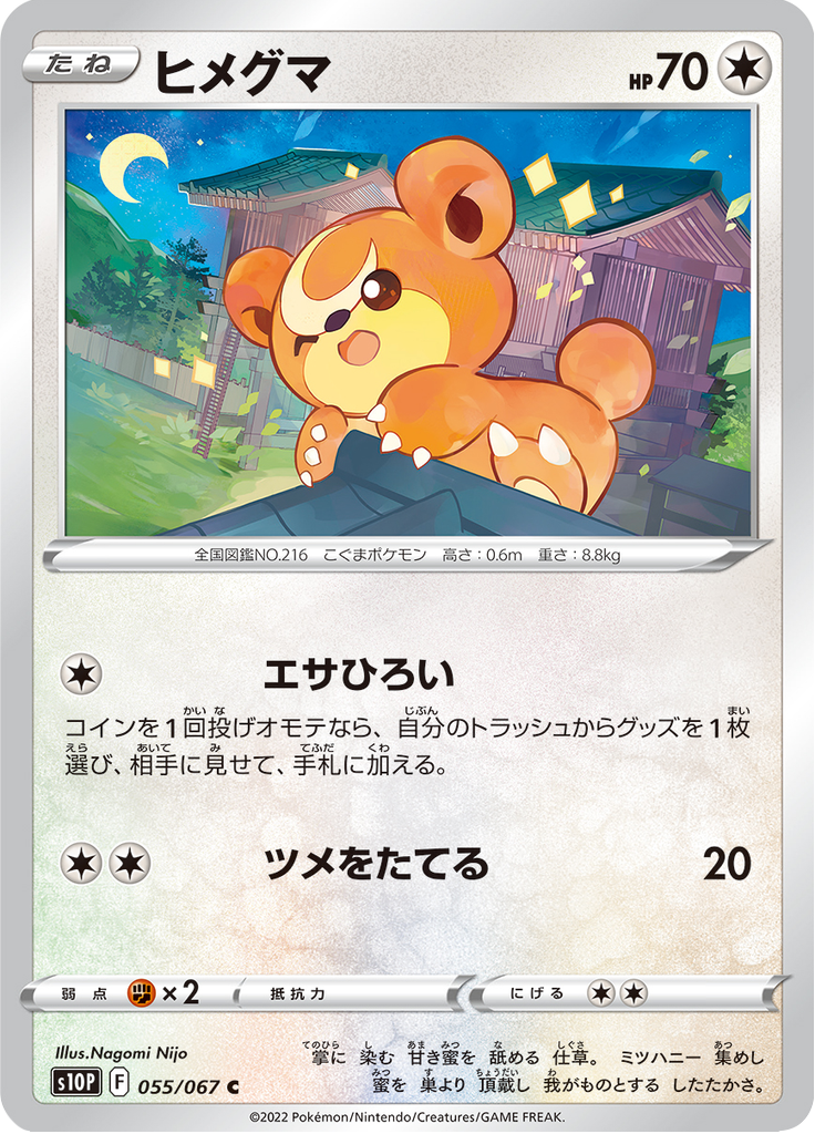 Teddiursa