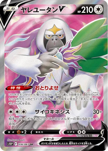 Oranguru V