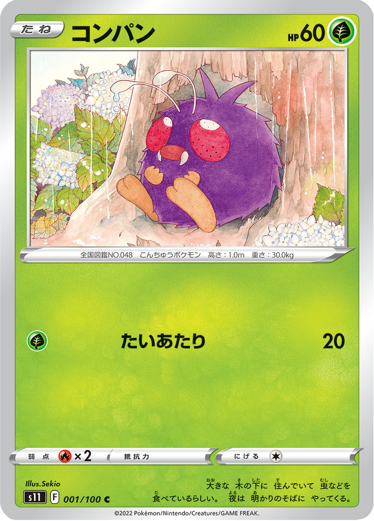 Venonat