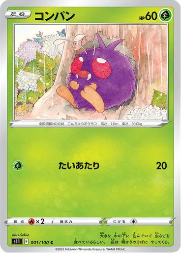 Venonat