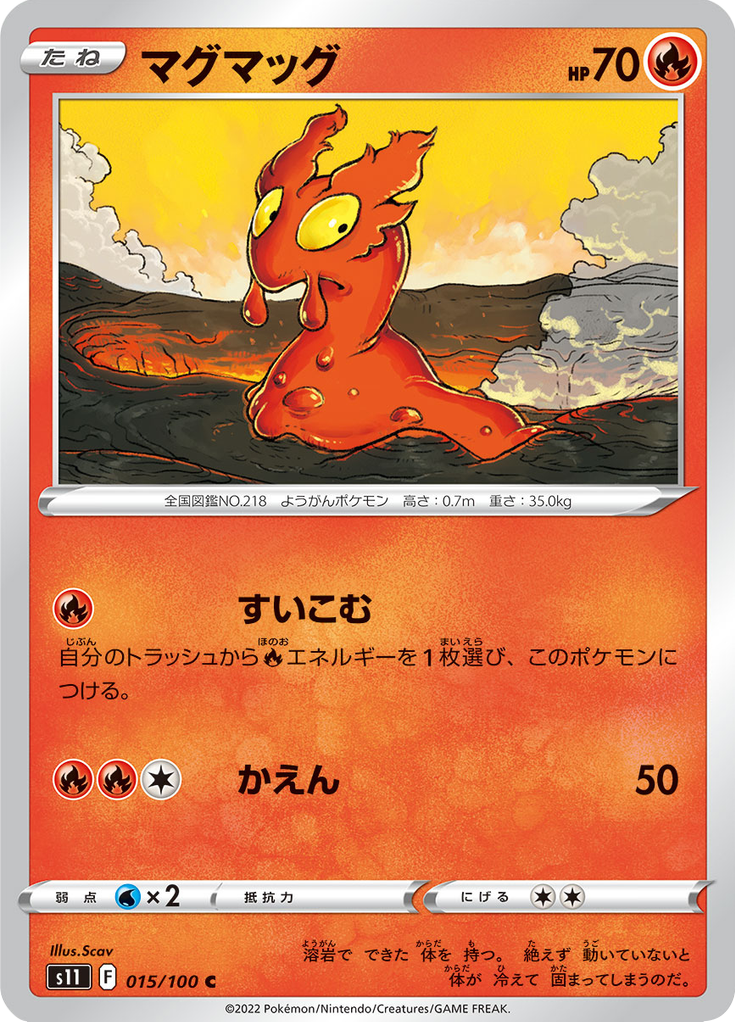 Slugma