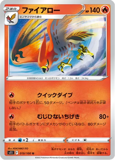 Talonflame