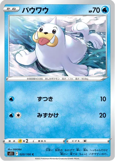 Seel