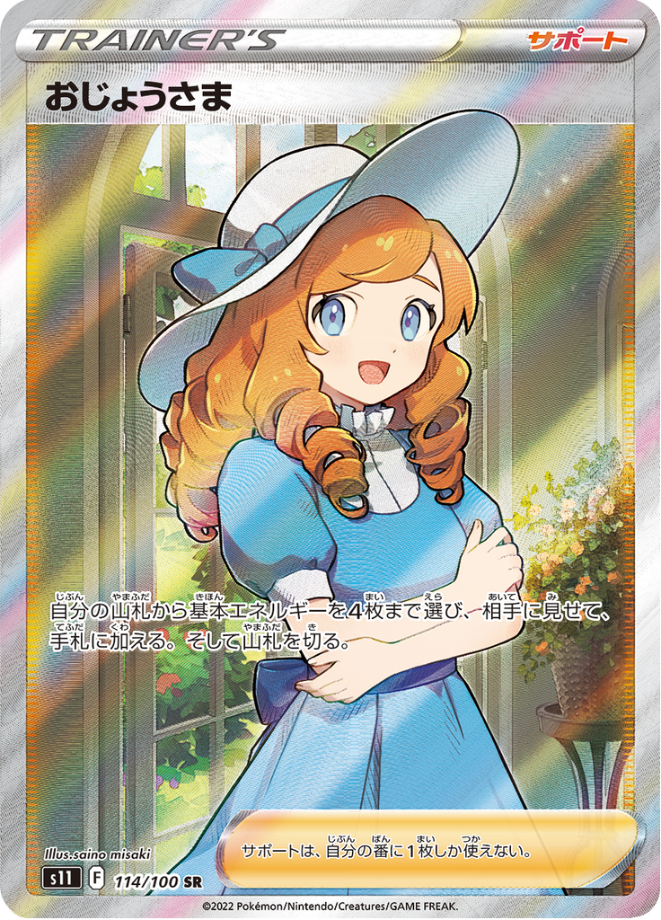 Lady