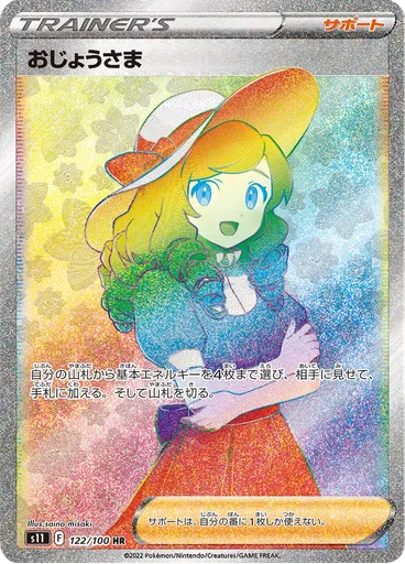 Lady