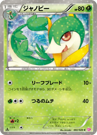 Charizard VMAX